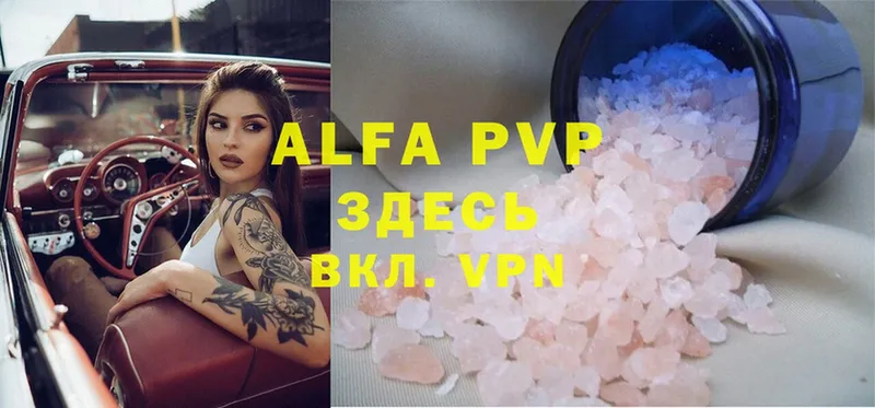 APVP крисы CK  закладки  Асино 