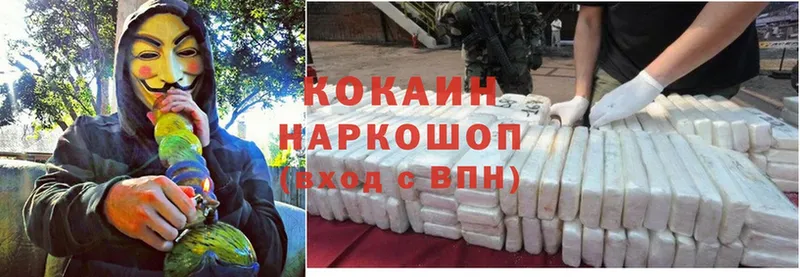 Cocaine Колумбийский  гидра онион  Асино 